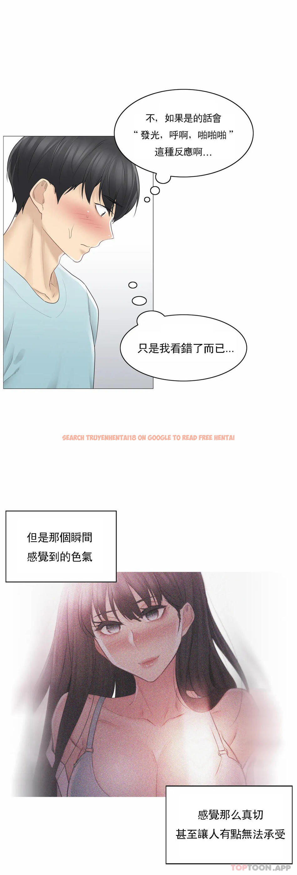 查看漫画觸摸解封 - 第62話 - tymanga.com中的1172977图片