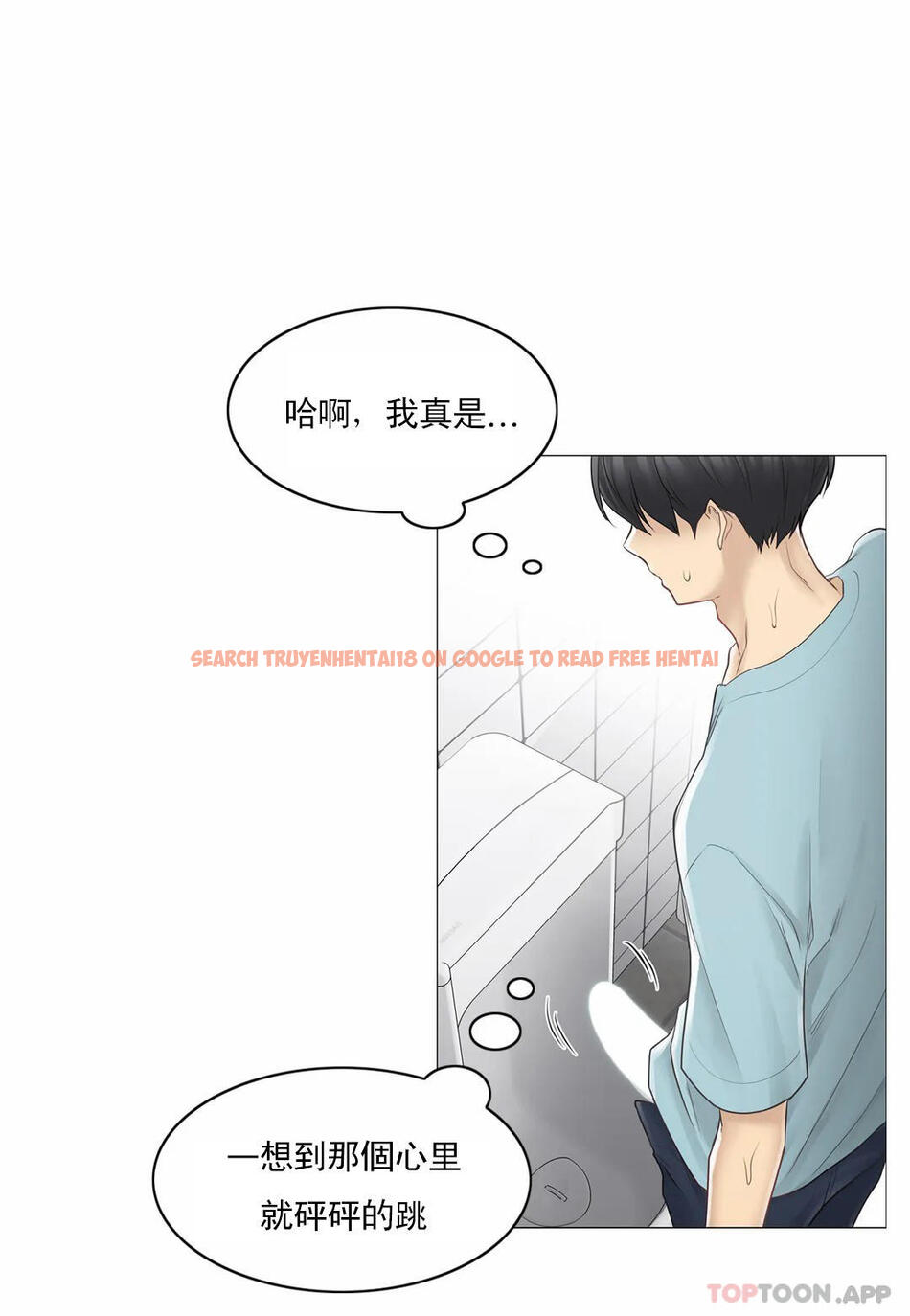 查看漫画觸摸解封 - 第62話 - tymanga.com中的1172978图片