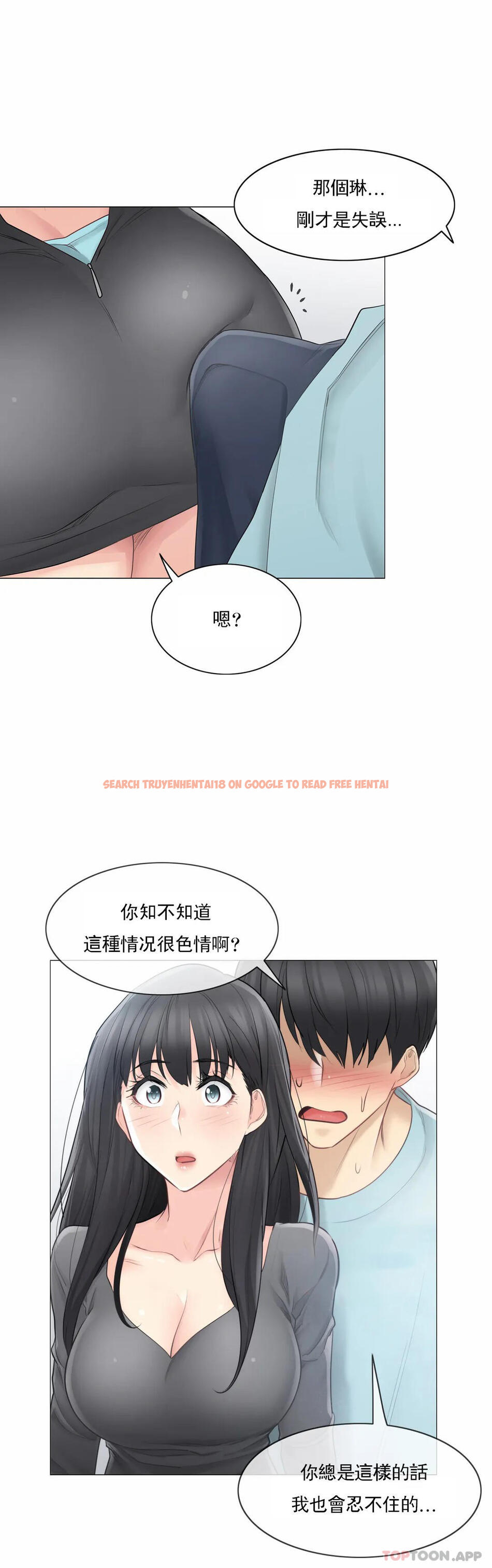 查看漫画觸摸解封 - 第62話 - tymanga.com中的1172982图片