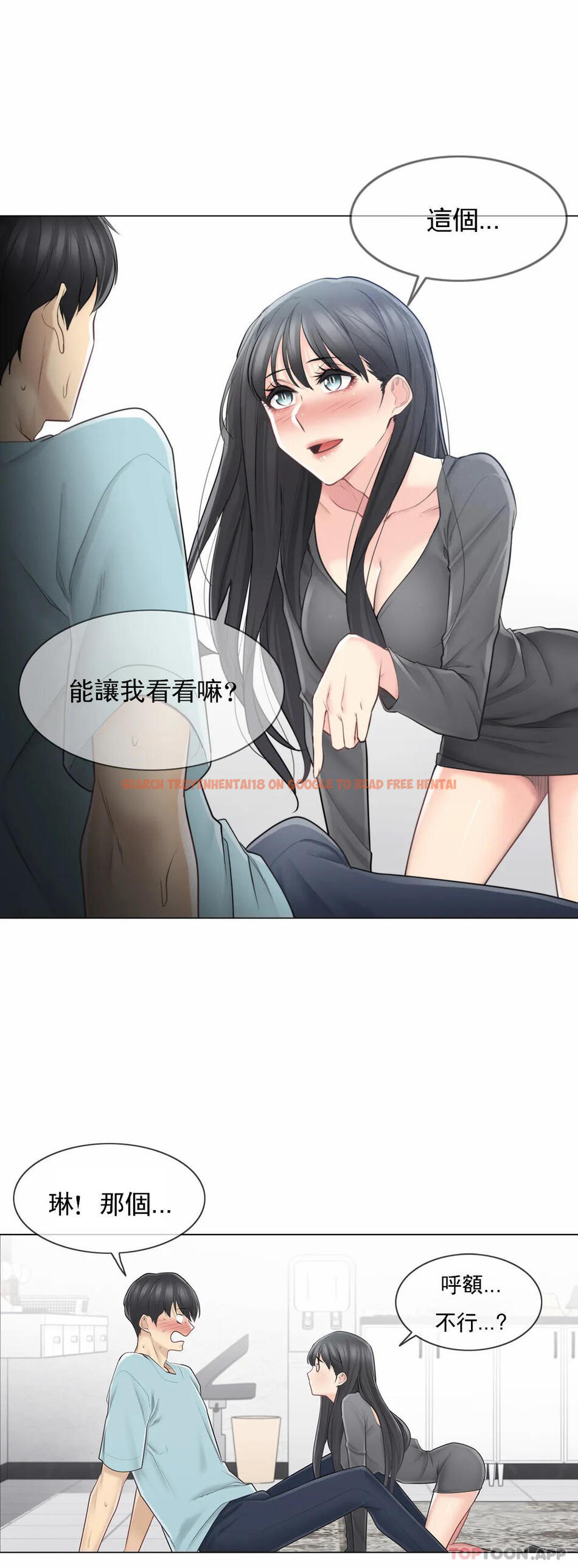 查看漫画觸摸解封 - 第63話 - tymanga.com中的1176993图片