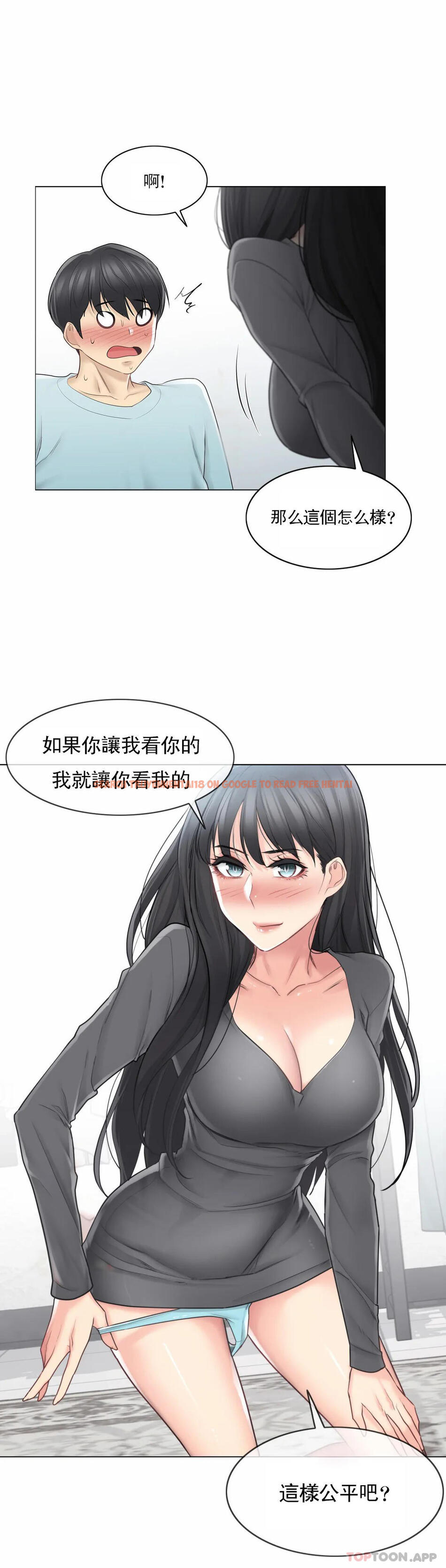 查看漫画觸摸解封 - 第63話 - tymanga.com中的1176994图片