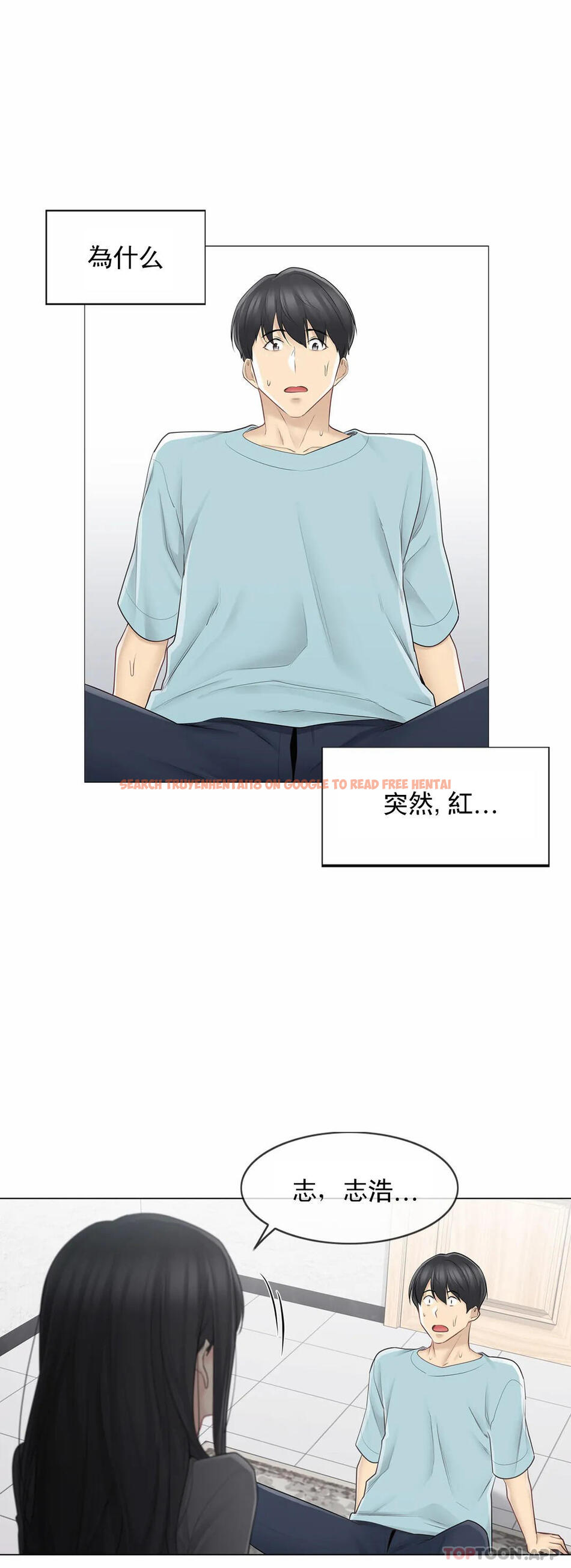 查看漫画觸摸解封 - 第63話 - tymanga.com中的1176999图片