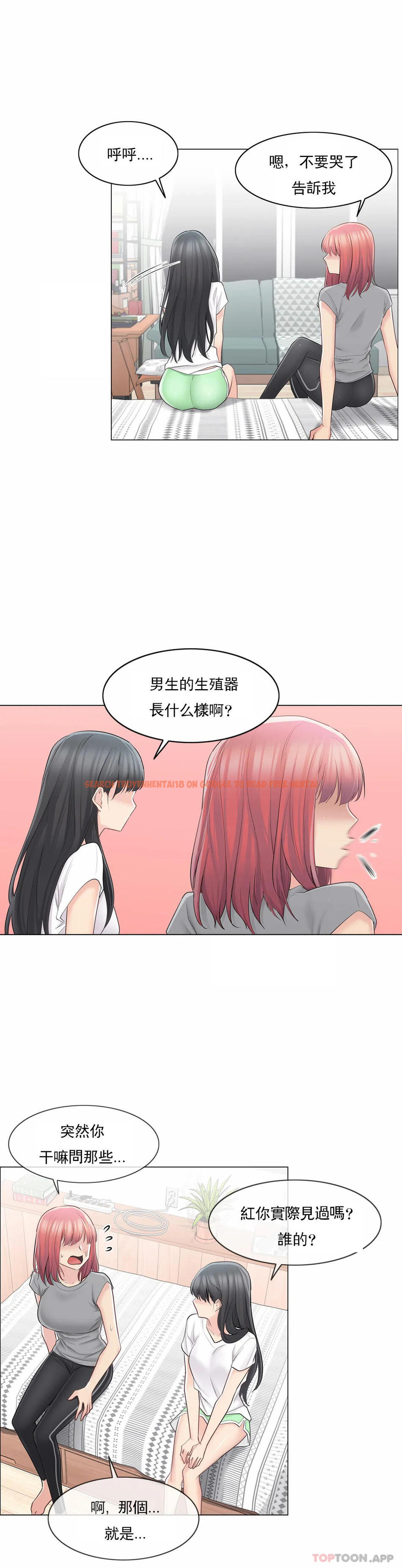 查看漫画觸摸解封 - 第63話 - tymanga.com中的1177004图片