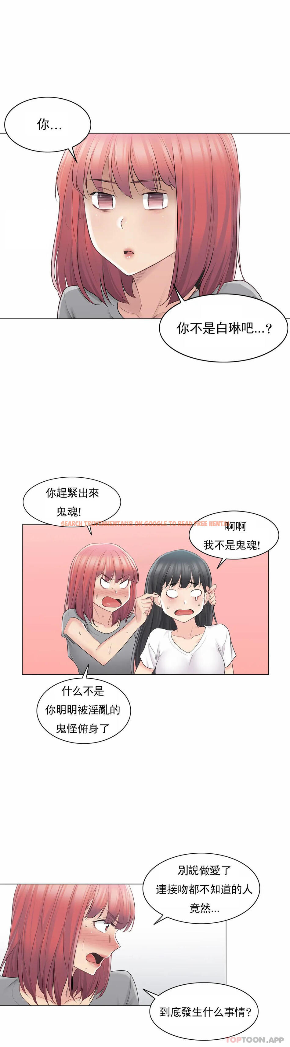 查看漫画觸摸解封 - 第63話 - tymanga.com中的1177006图片