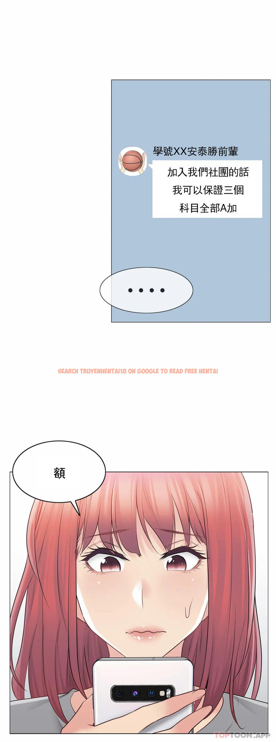 查看漫画觸摸解封 - 第63話 - tymanga.com中的1177012图片