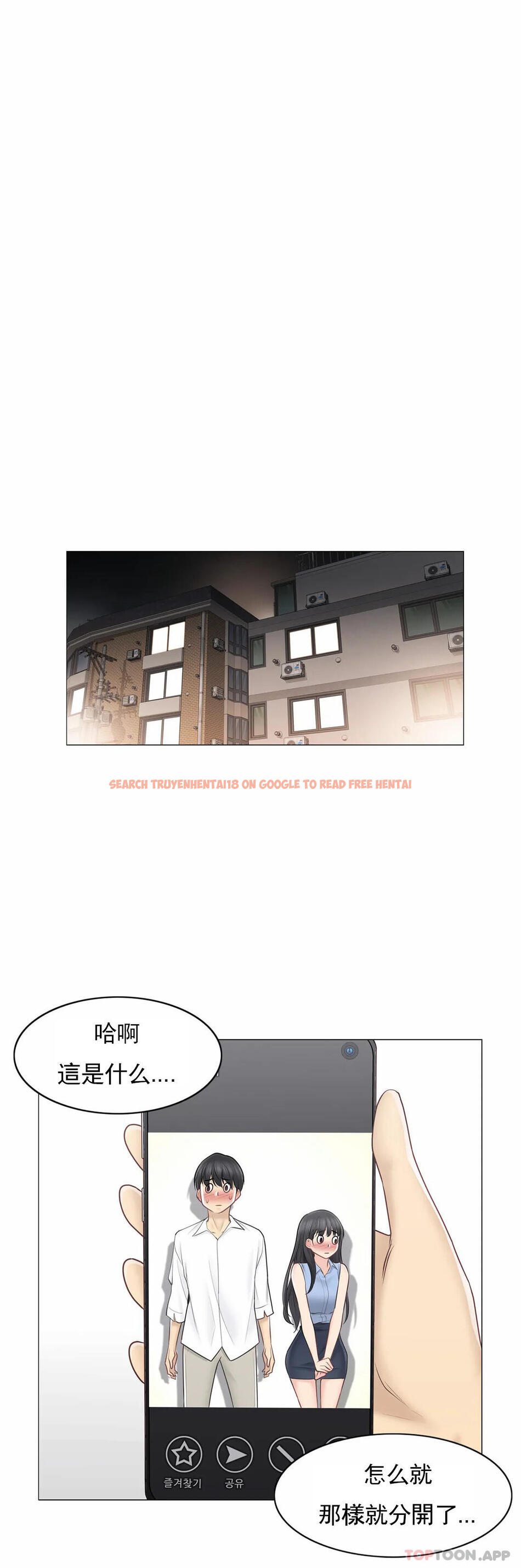 查看漫画觸摸解封 - 第63話 - tymanga.com中的1177013图片