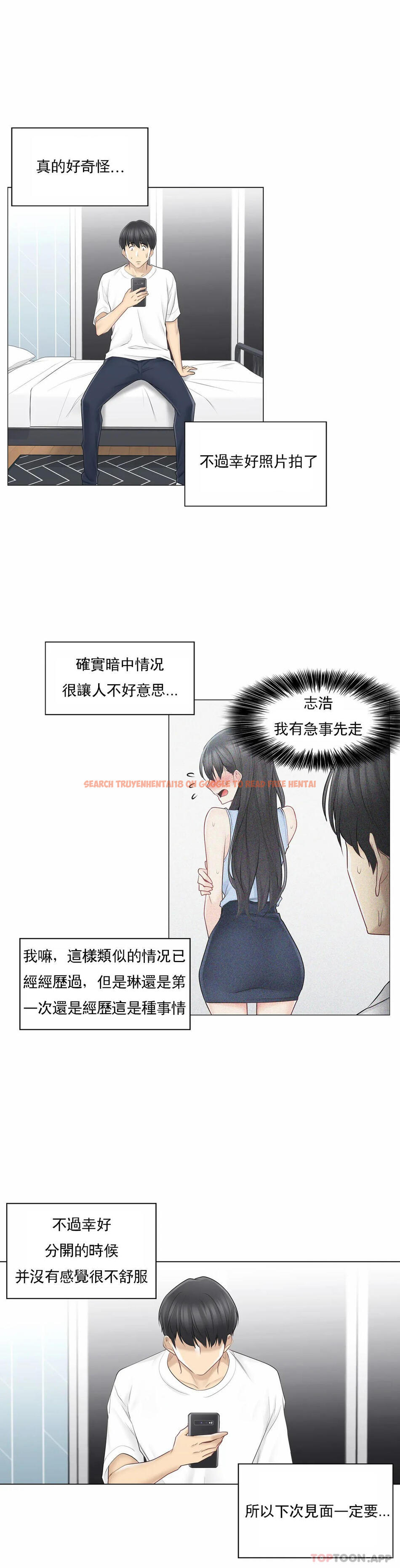 查看漫画觸摸解封 - 第63話 - tymanga.com中的1177014图片
