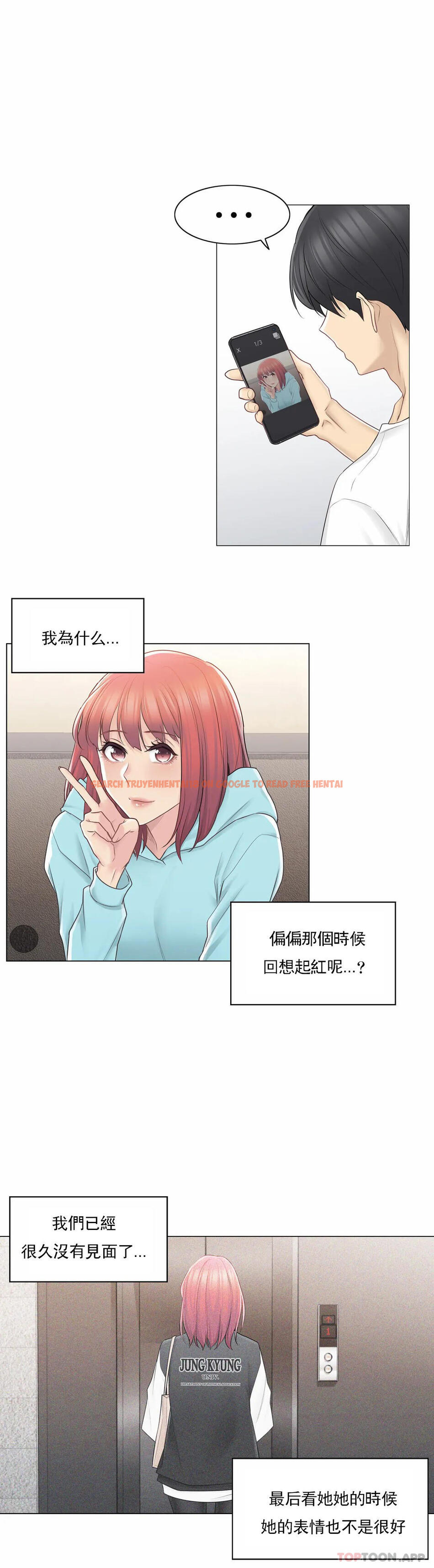 查看漫画觸摸解封 - 第63話 - tymanga.com中的1177015图片