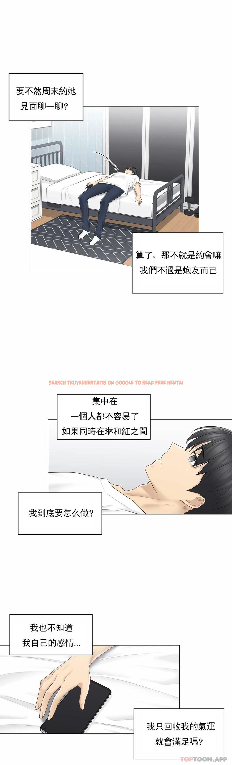 查看漫画觸摸解封 - 第63話 - tymanga.com中的1177016图片