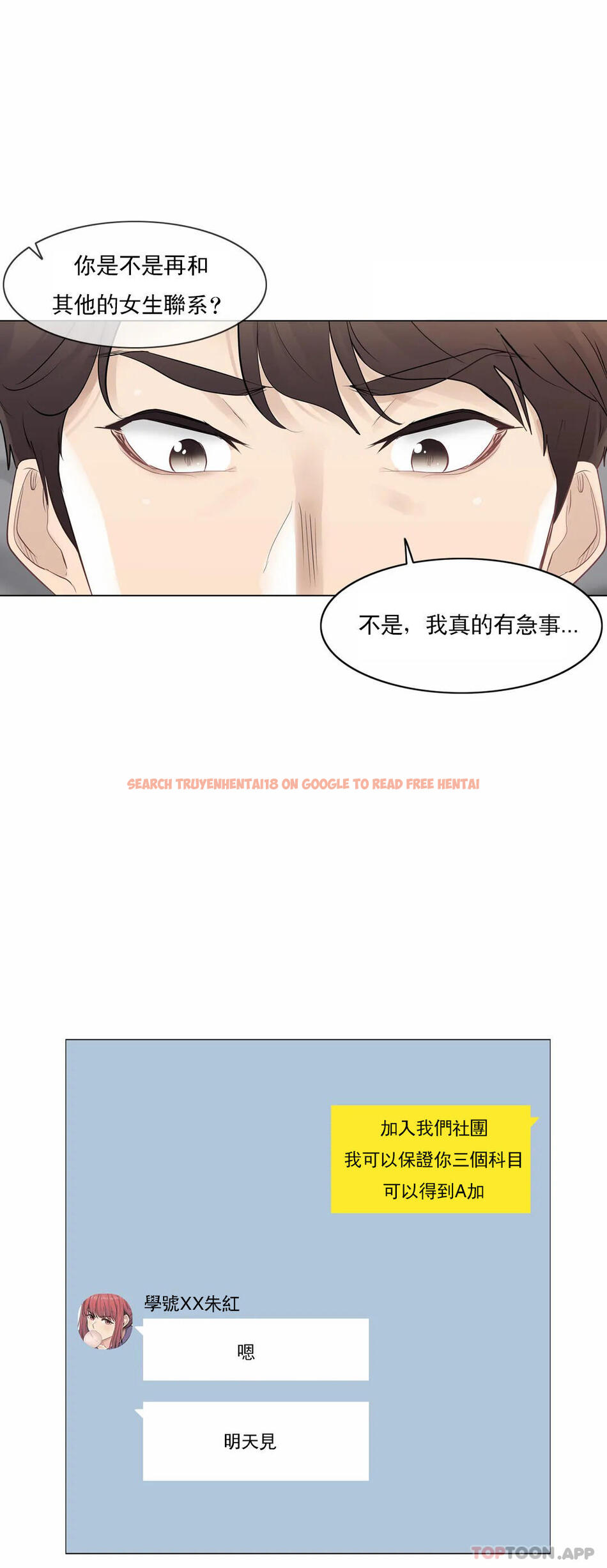 查看漫画觸摸解封 - 第63話 - tymanga.com中的1177022图片