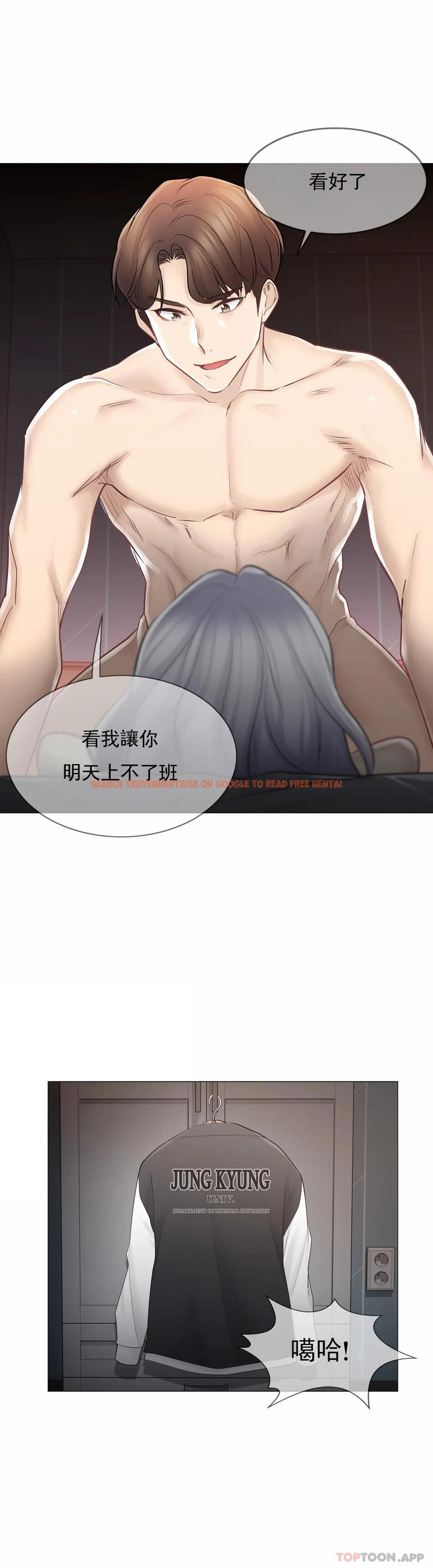 查看漫画觸摸解封 - 第63話 - tymanga.com中的1177024图片