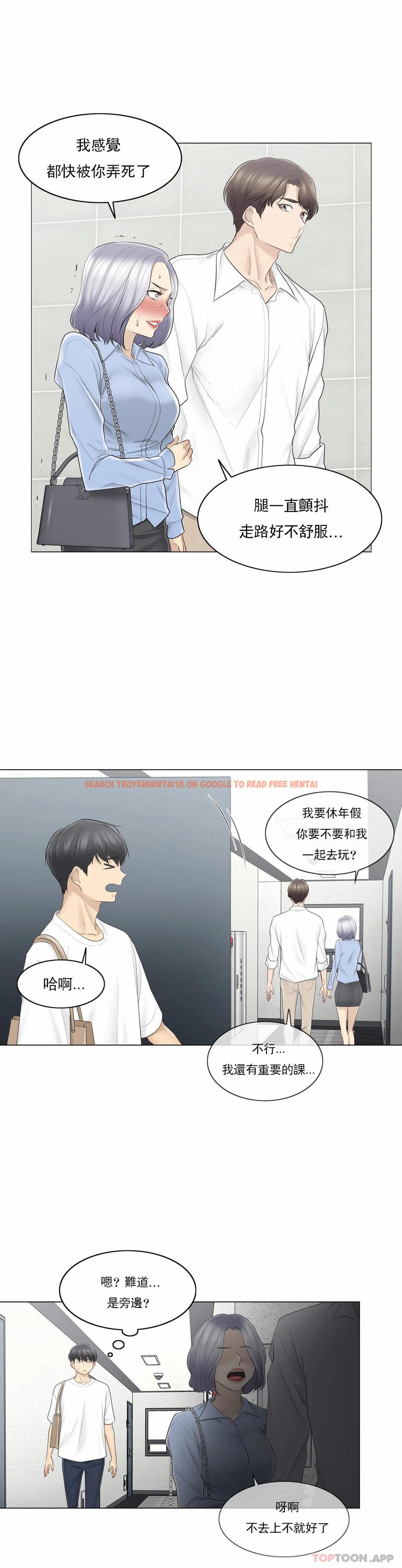 查看漫画觸摸解封 - 第64話 - tymanga.com中的1180121图片