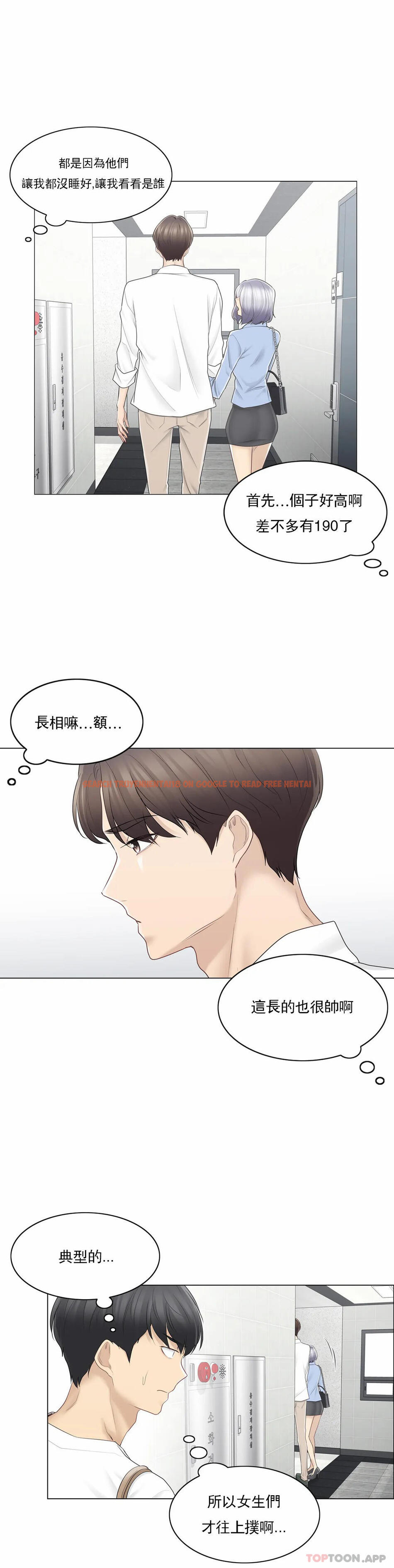 查看漫画觸摸解封 - 第64話 - tymanga.com中的1180122图片