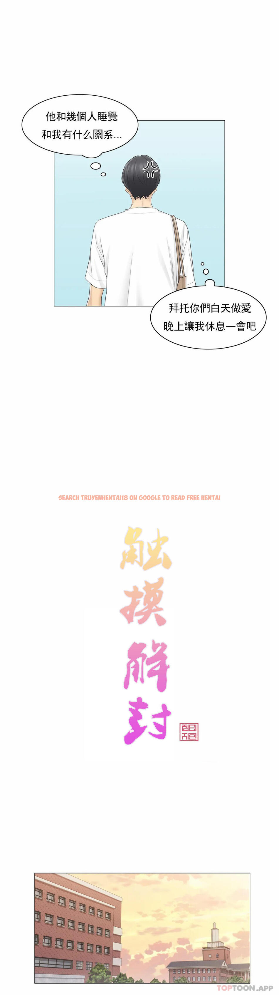 查看漫画觸摸解封 - 第64話 - tymanga.com中的1180123图片