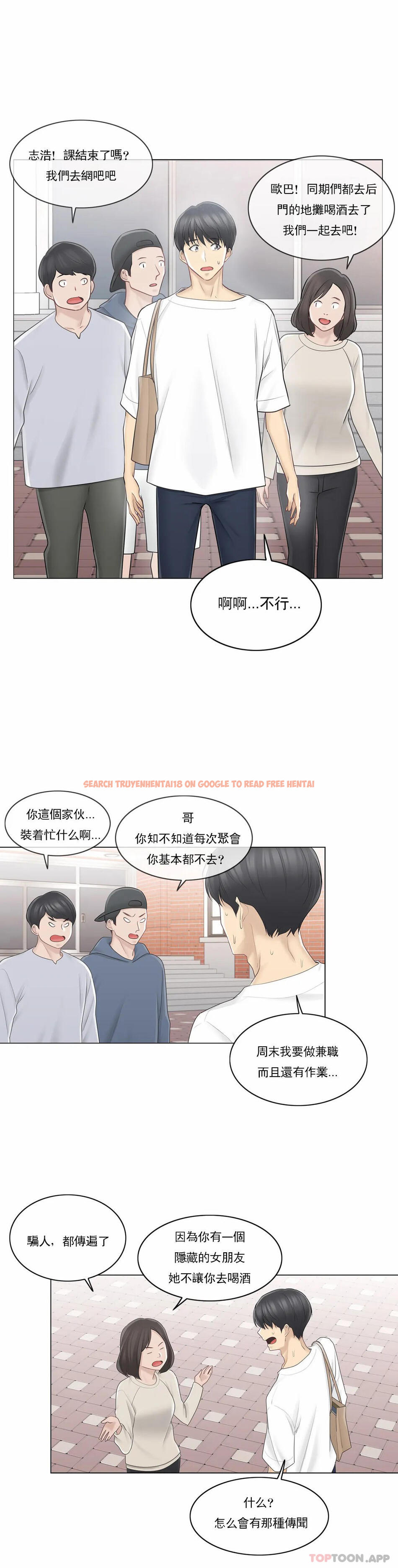 查看漫画觸摸解封 - 第64話 - tymanga.com中的1180124图片