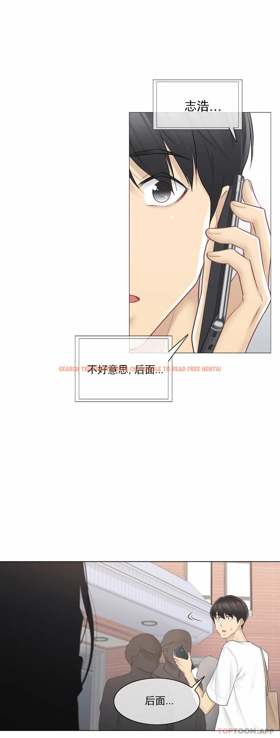 查看漫画觸摸解封 - 第64話 - tymanga.com中的1180126图片