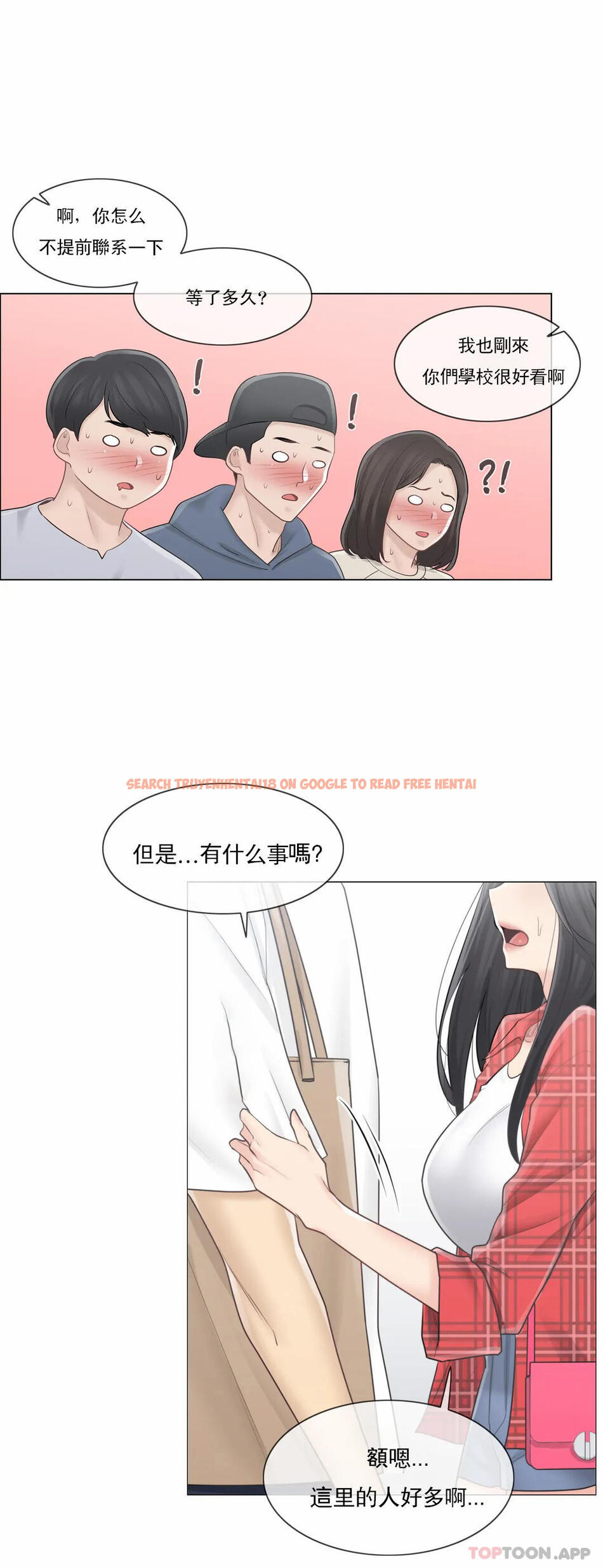 查看漫画觸摸解封 - 第64話 - tymanga.com中的1180128图片
