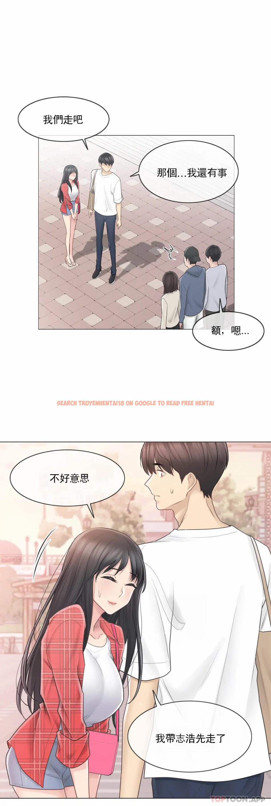 查看漫画觸摸解封 - 第64話 - tymanga.com中的1180132图片