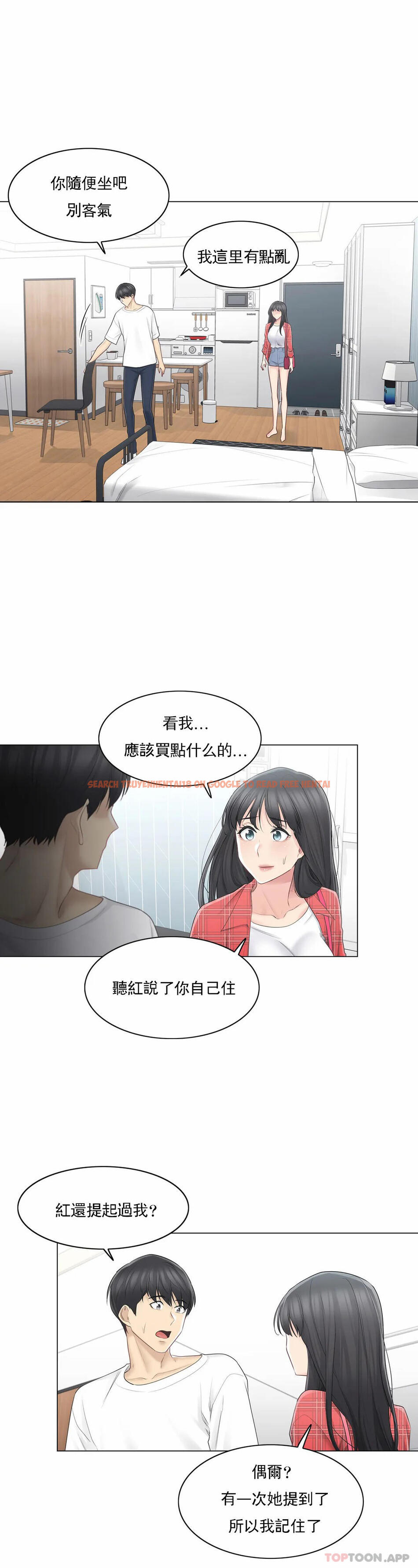查看漫画觸摸解封 - 第64話 - tymanga.com中的1180134图片