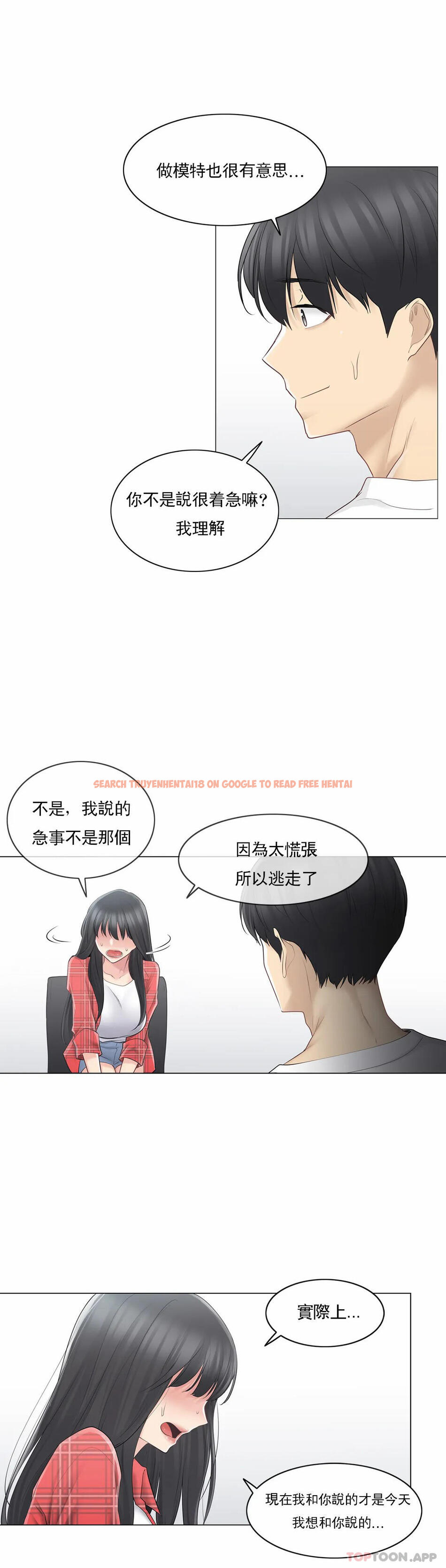 查看漫画觸摸解封 - 第64話 - tymanga.com中的1180136图片