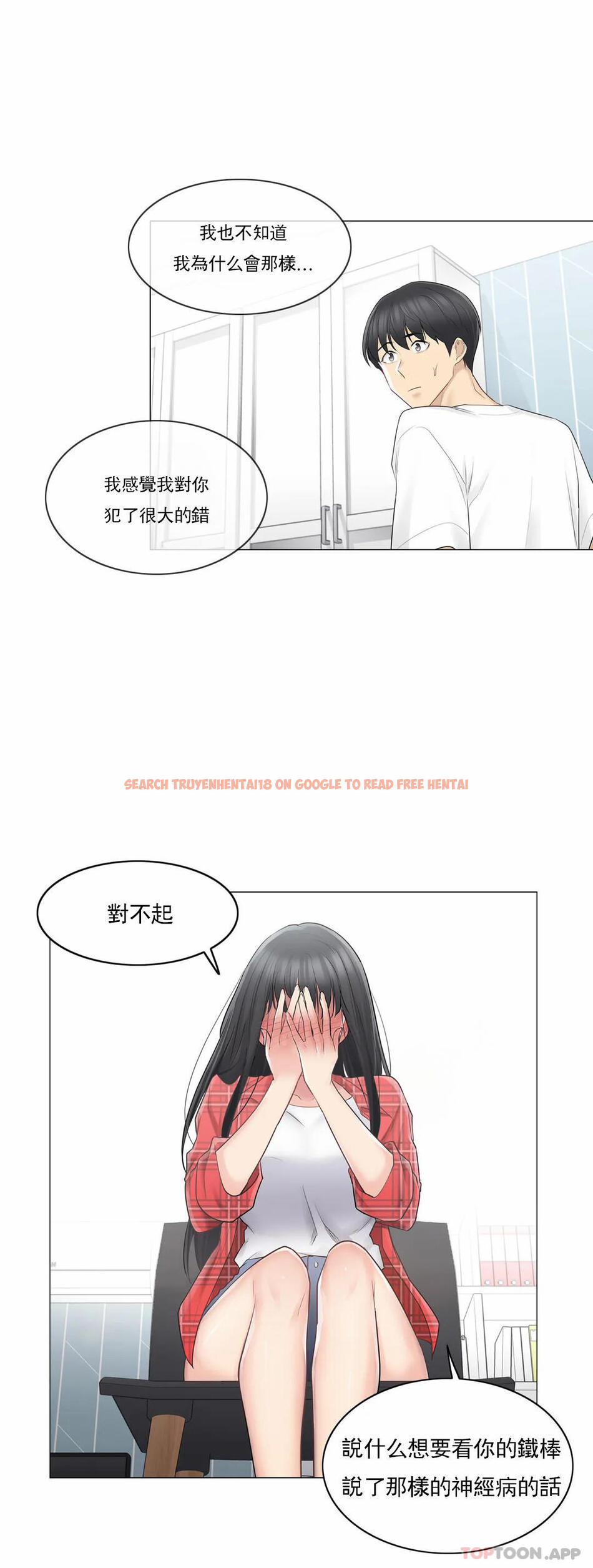 查看漫画觸摸解封 - 第64話 - tymanga.com中的1180137图片