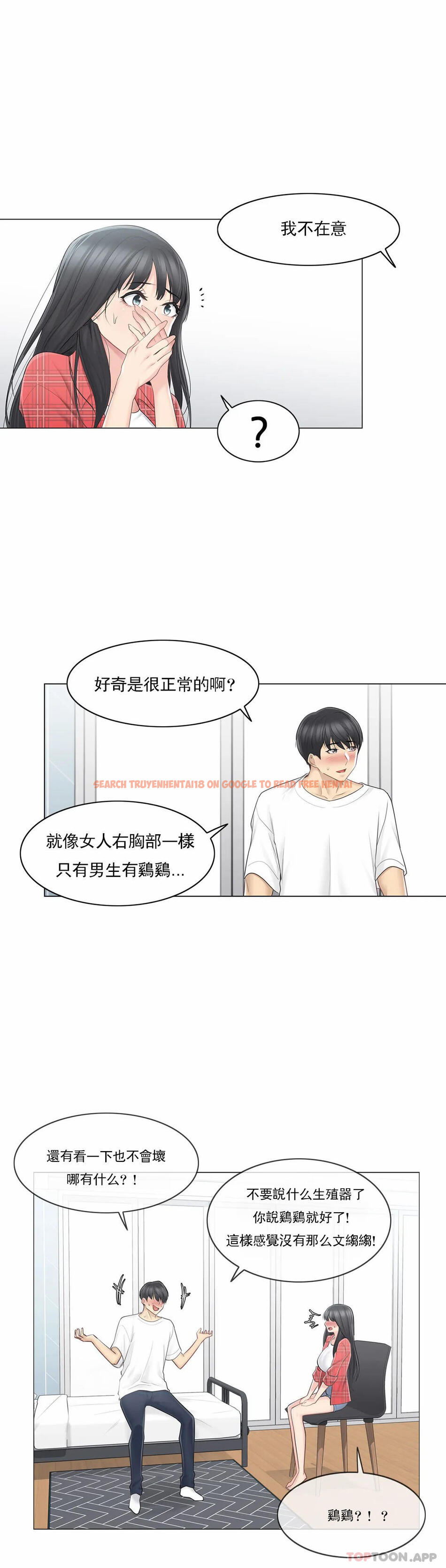 查看漫画觸摸解封 - 第64話 - tymanga.com中的1180139图片