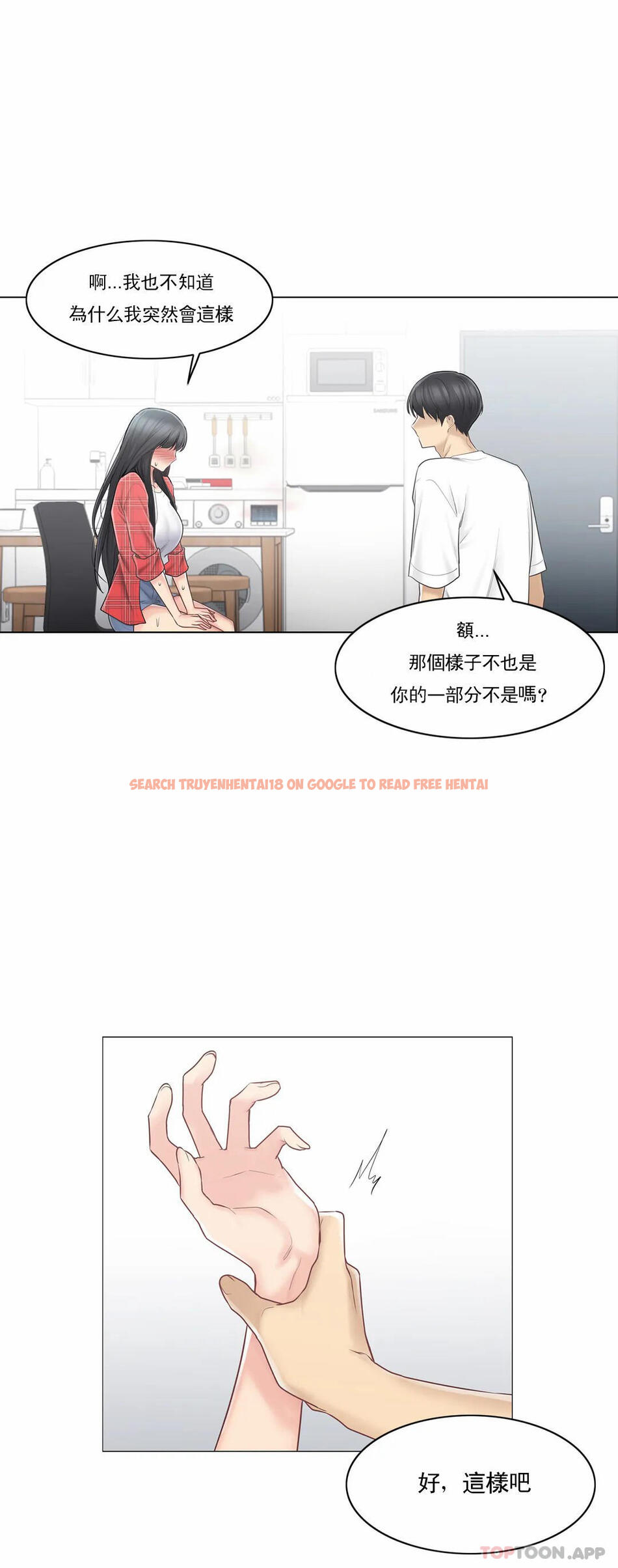 查看漫画觸摸解封 - 第64話 - tymanga.com中的1180140图片
