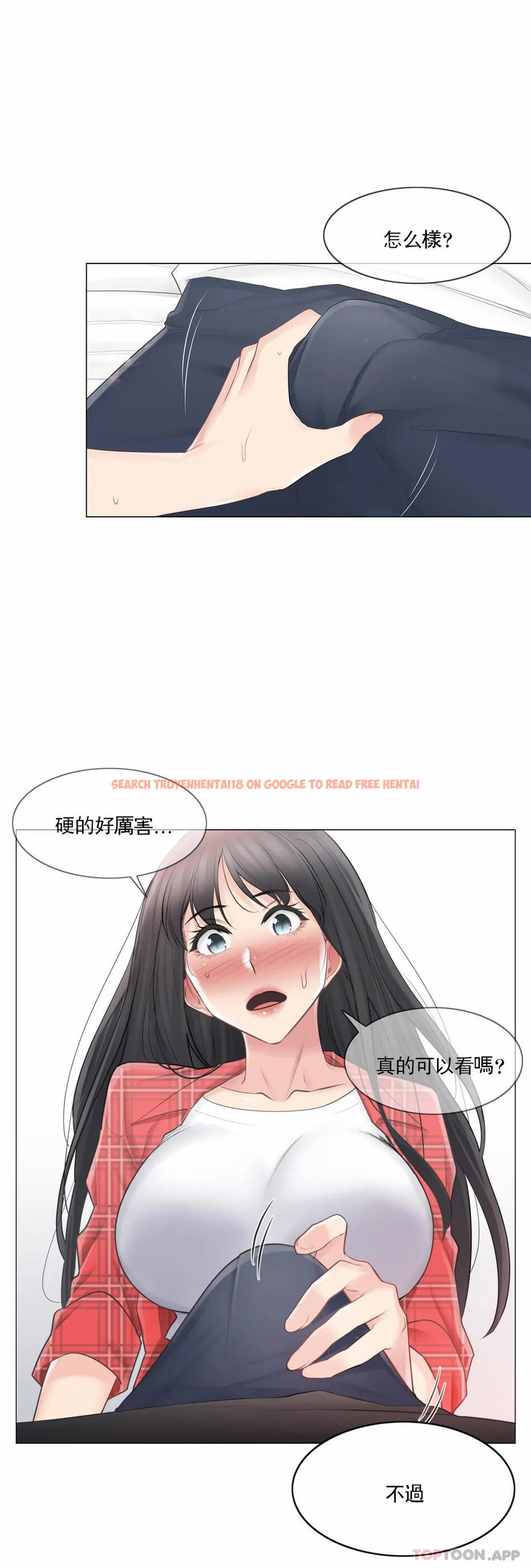 查看漫画觸摸解封 - 第64話 - tymanga.com中的1180142图片