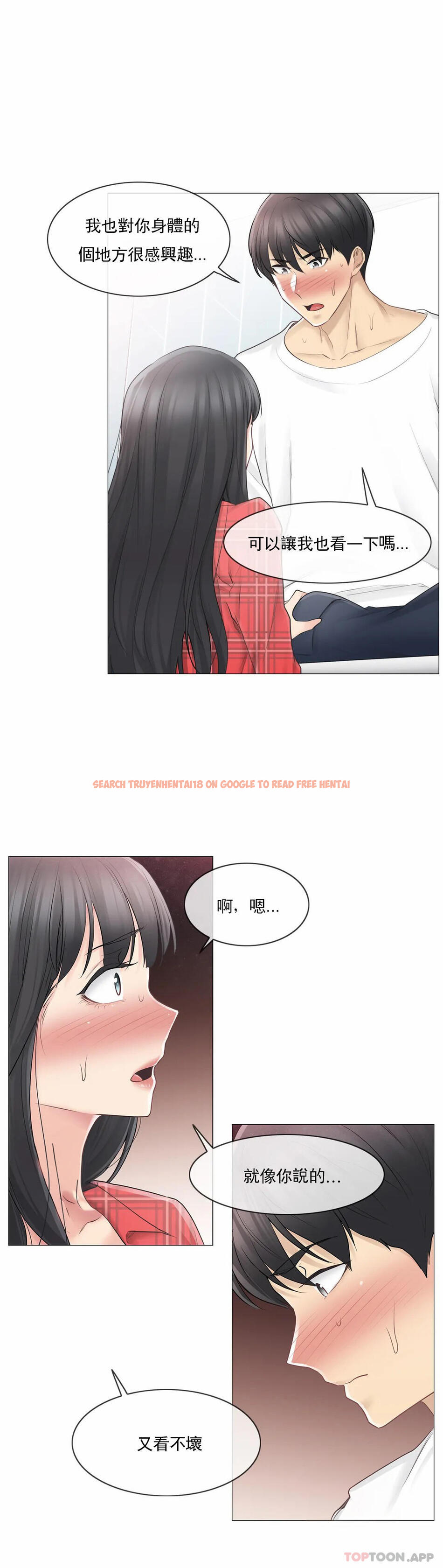 查看漫画觸摸解封 - 第64話 - tymanga.com中的1180143图片