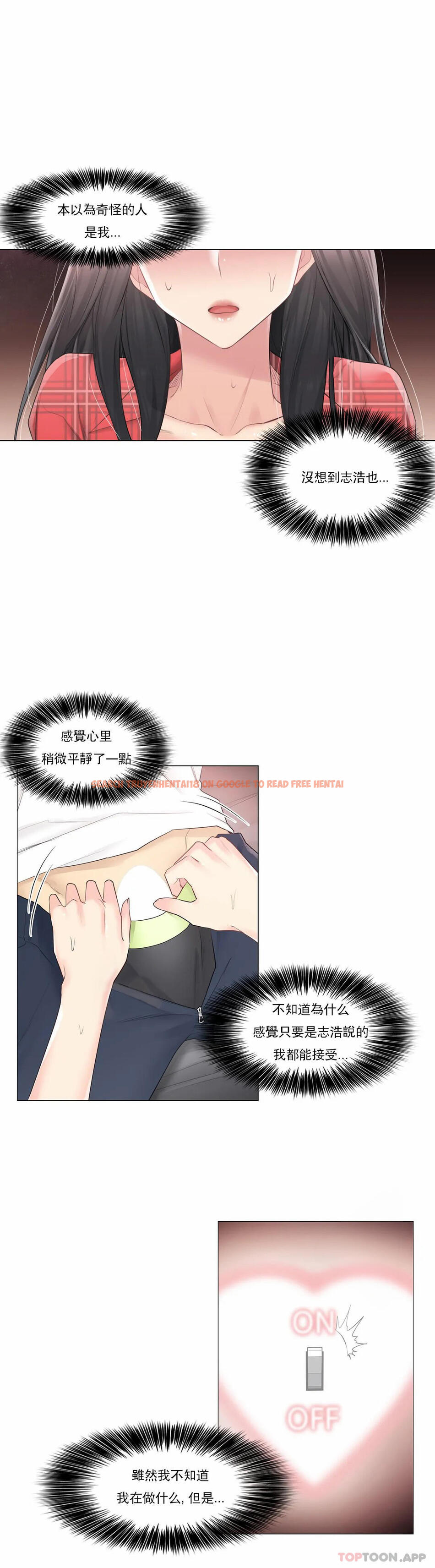 查看漫画觸摸解封 - 第64話 - tymanga.com中的1180144图片