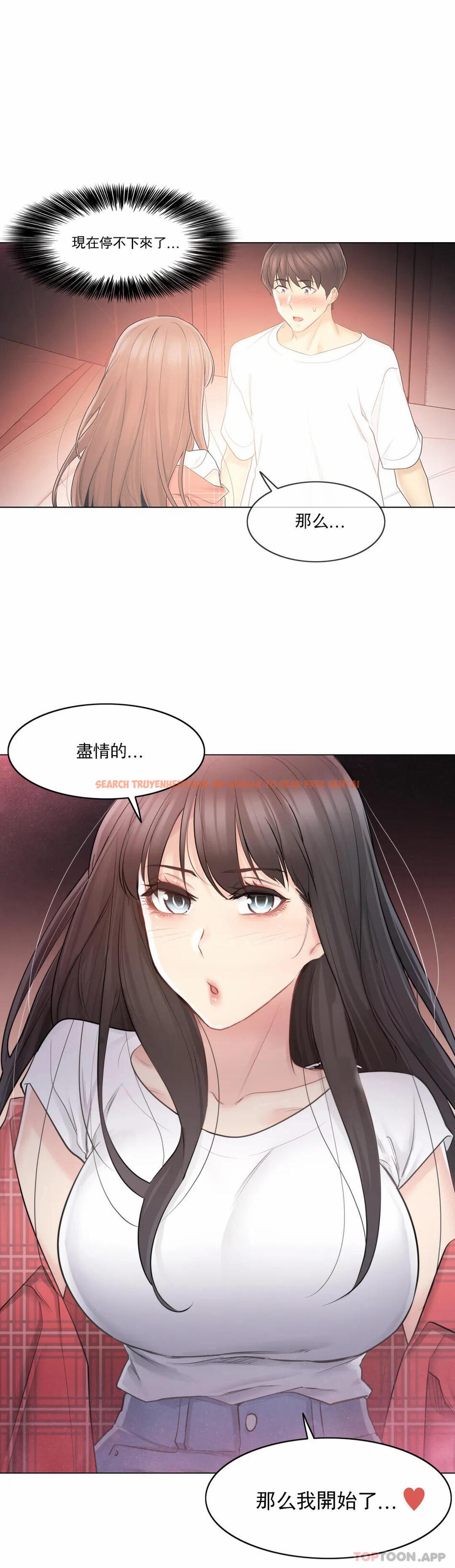 查看漫画觸摸解封 - 第64話 - tymanga.com中的1180145图片