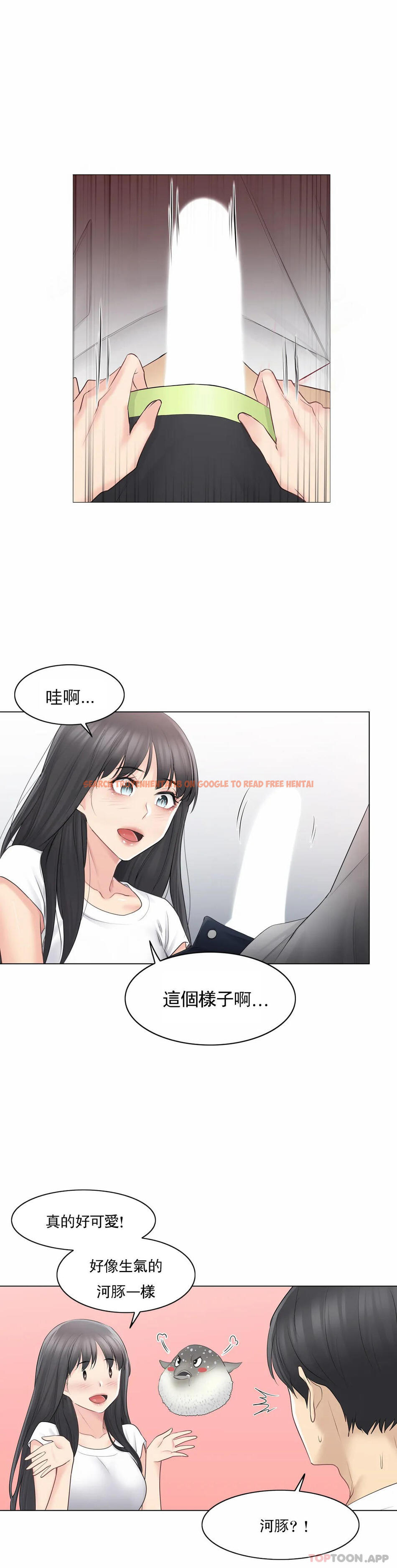 查看漫画觸摸解封 - 第64話 - tymanga.com中的1180146图片