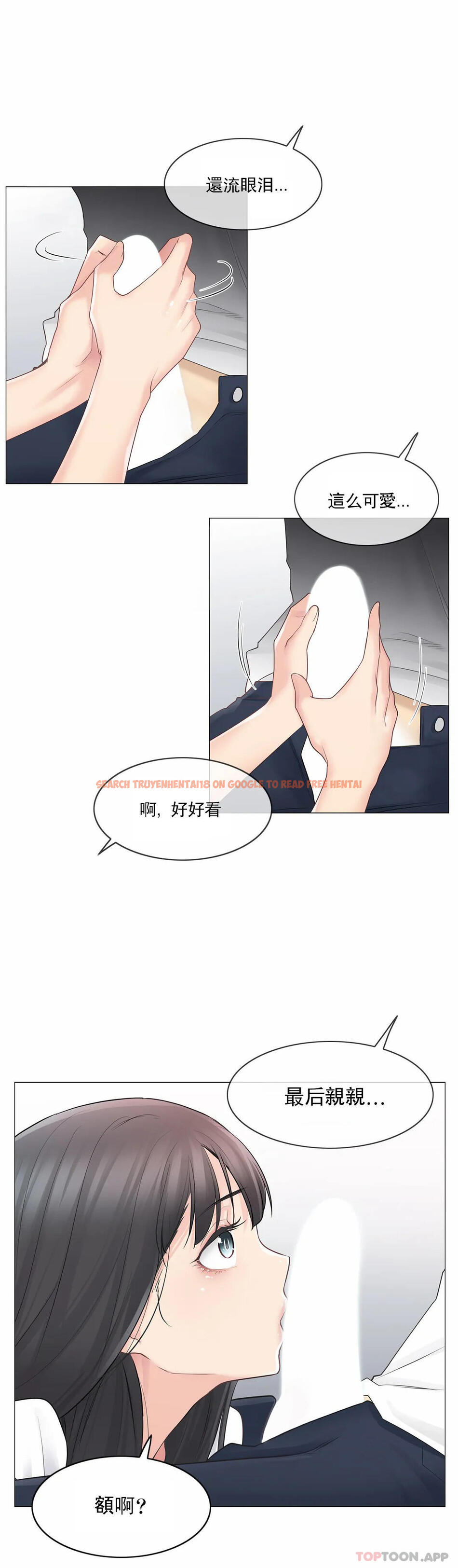查看漫画觸摸解封 - 第64話 - tymanga.com中的1180148图片