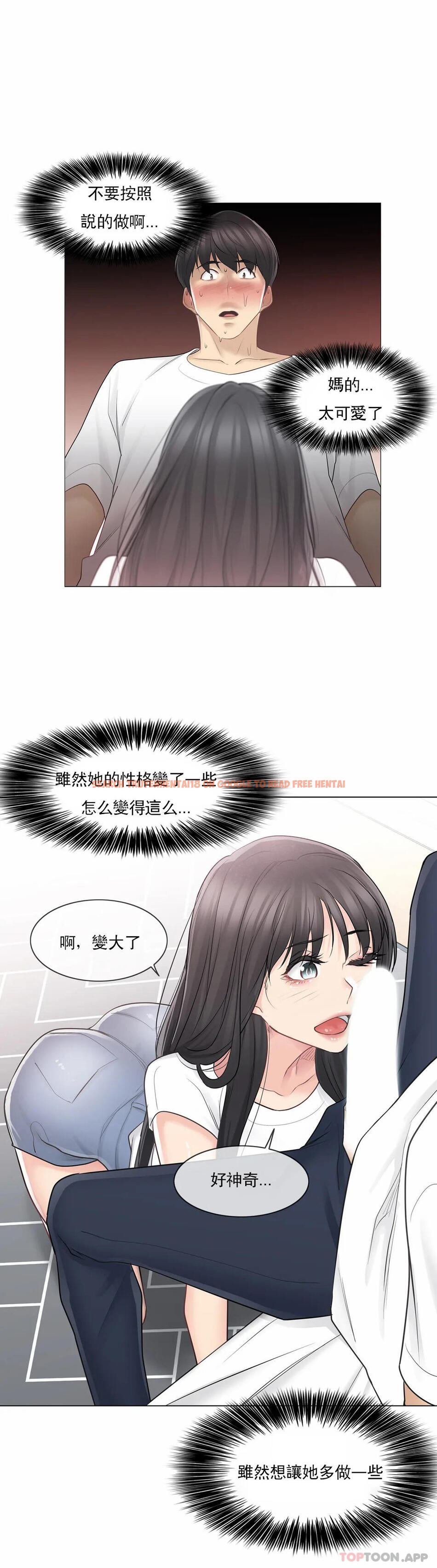 查看漫画觸摸解封 - 第64話 - tymanga.com中的1180149图片