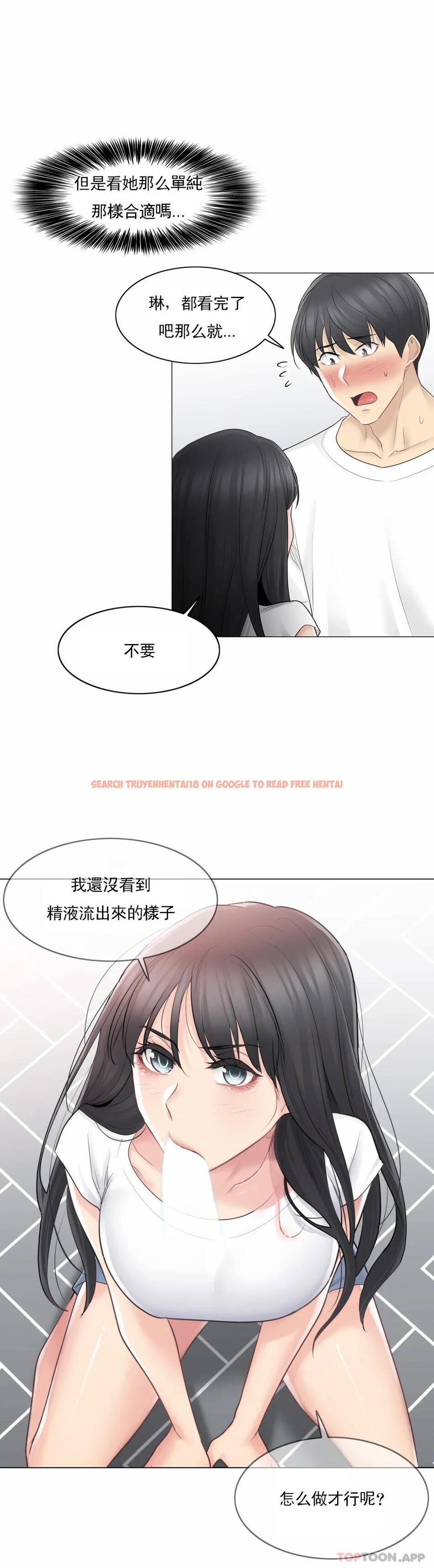 查看漫画觸摸解封 - 第64話 - tymanga.com中的1180150图片