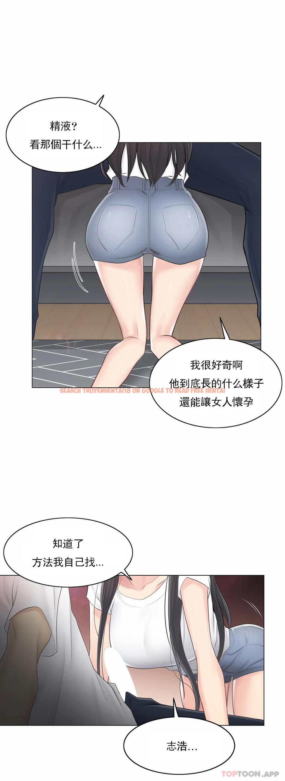 查看漫画觸摸解封 - 第64話 - tymanga.com中的1180151图片