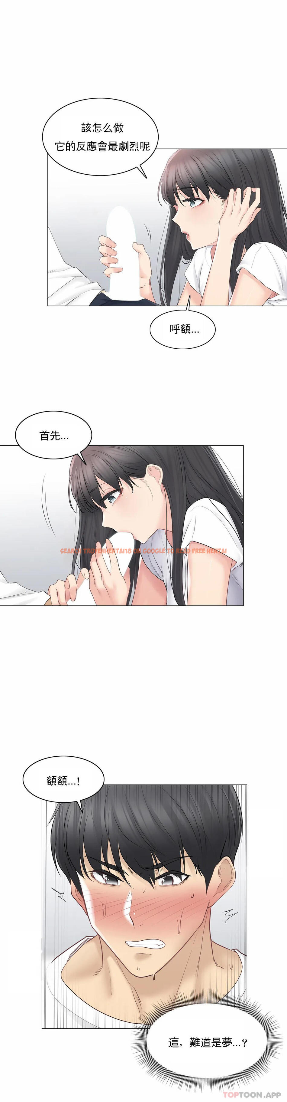 查看漫画觸摸解封 - 第65話 - tymanga.com中的1187637图片