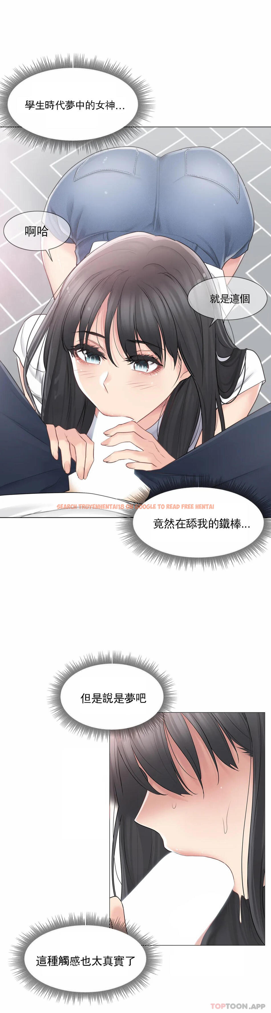 查看漫画觸摸解封 - 第65話 - tymanga.com中的1187638图片