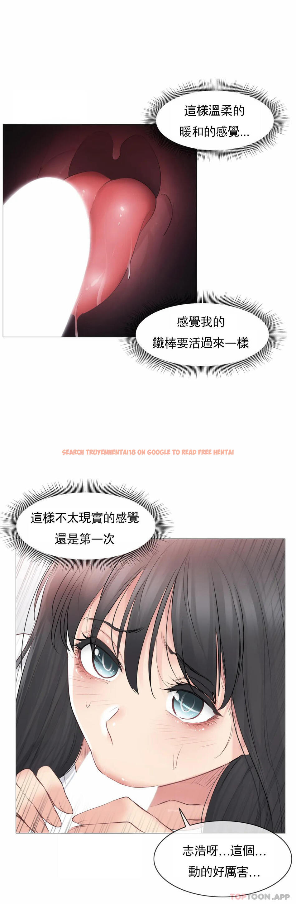 查看漫画觸摸解封 - 第65話 - tymanga.com中的1187639图片