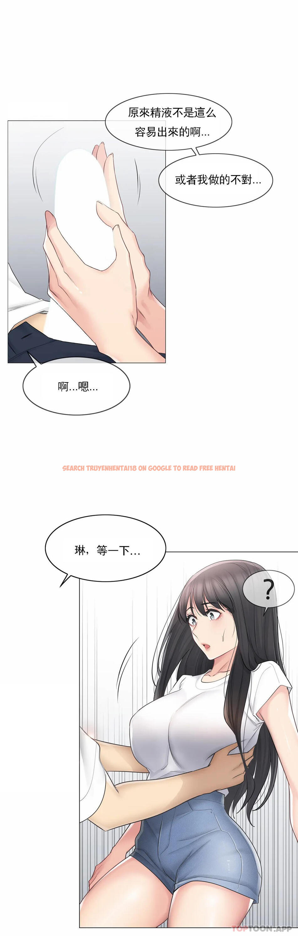 查看漫画觸摸解封 - 第65話 - tymanga.com中的1187641图片