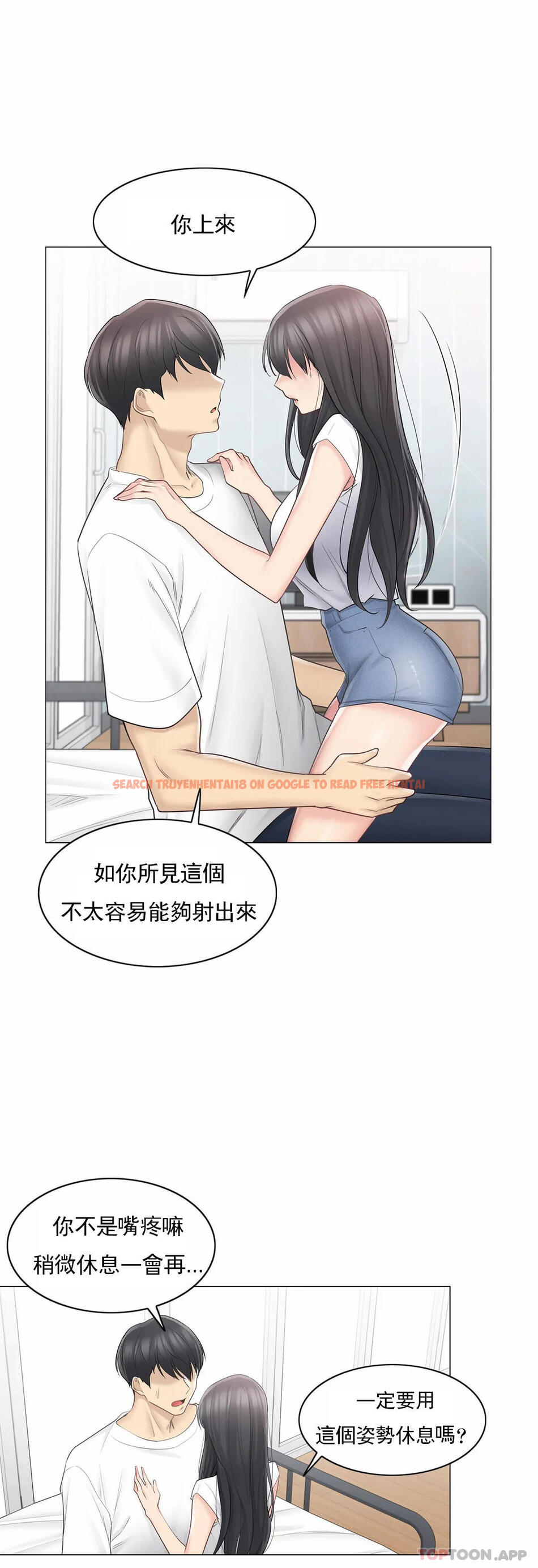 查看漫画觸摸解封 - 第65話 - tymanga.com中的1187642图片