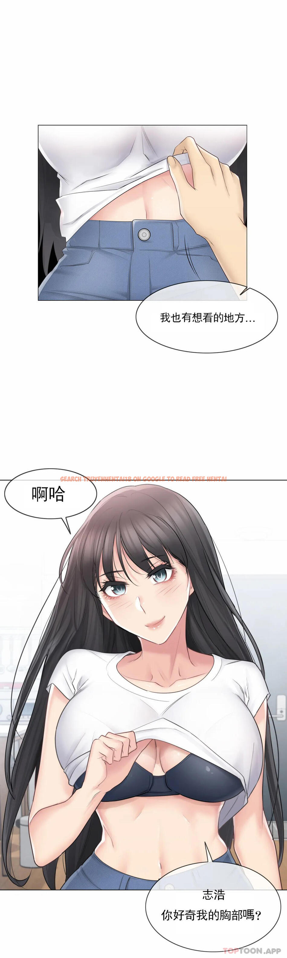 查看漫画觸摸解封 - 第65話 - tymanga.com中的1187643图片