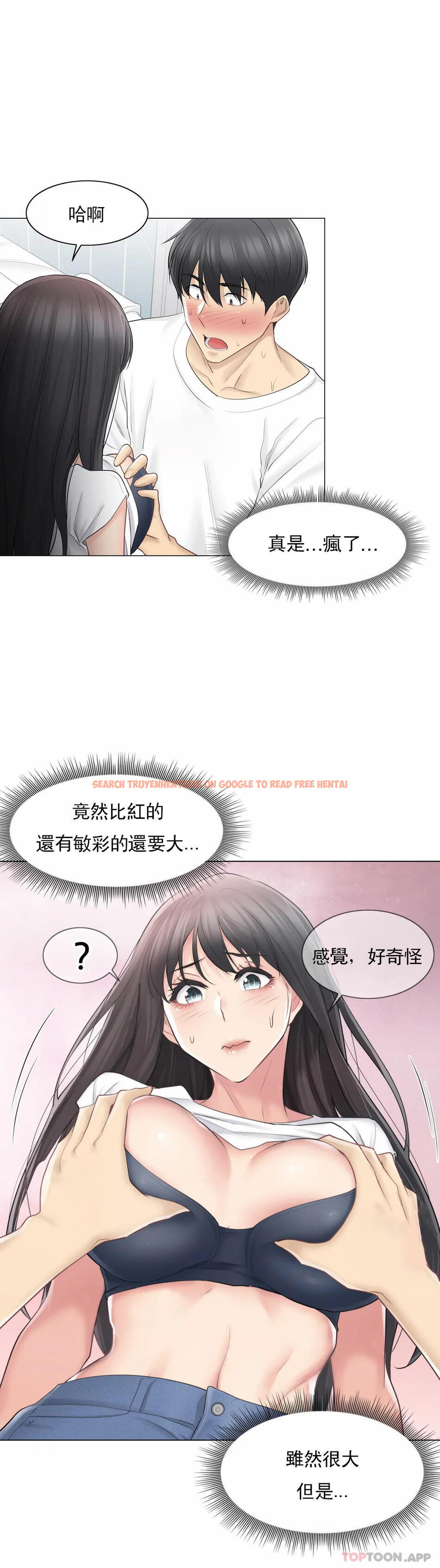 查看漫画觸摸解封 - 第65話 - tymanga.com中的1187645图片