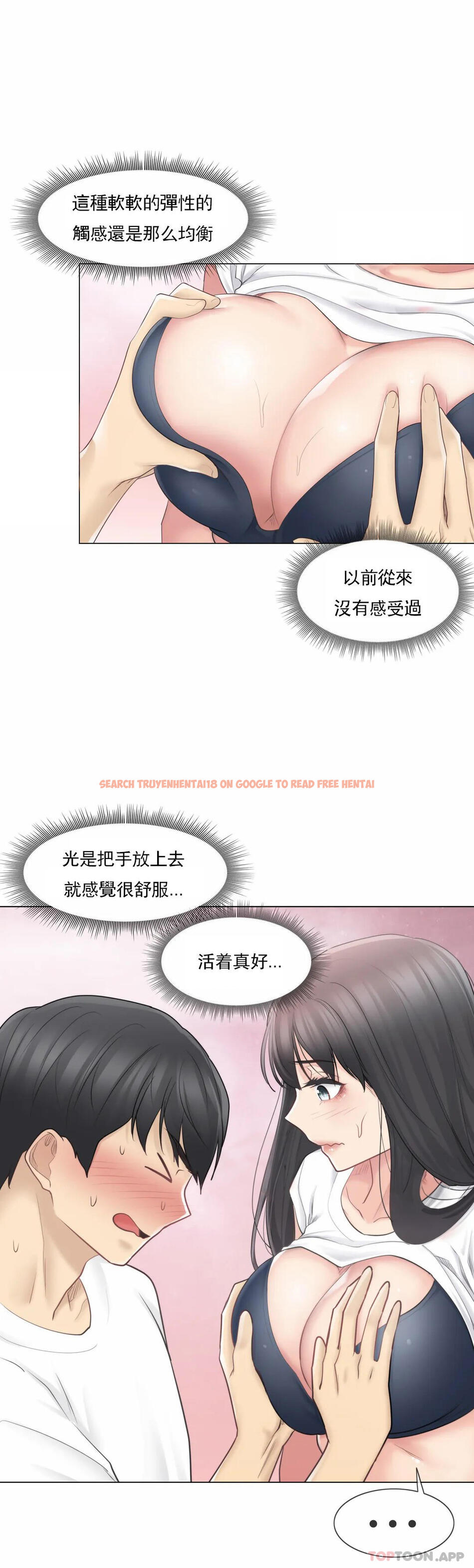 查看漫画觸摸解封 - 第65話 - tymanga.com中的1187646图片