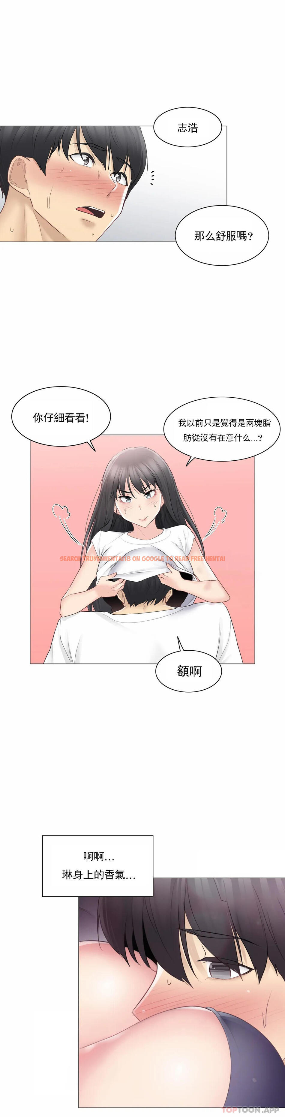 查看漫画觸摸解封 - 第65話 - tymanga.com中的1187647图片