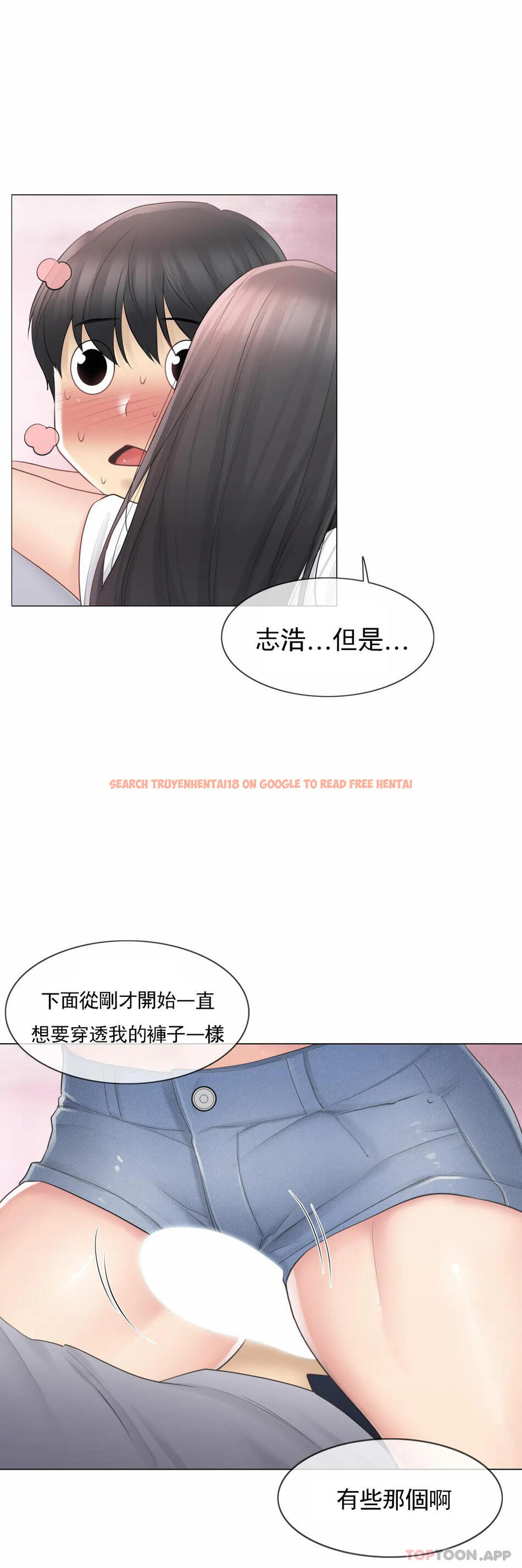 查看漫画觸摸解封 - 第65話 - tymanga.com中的1187656图片
