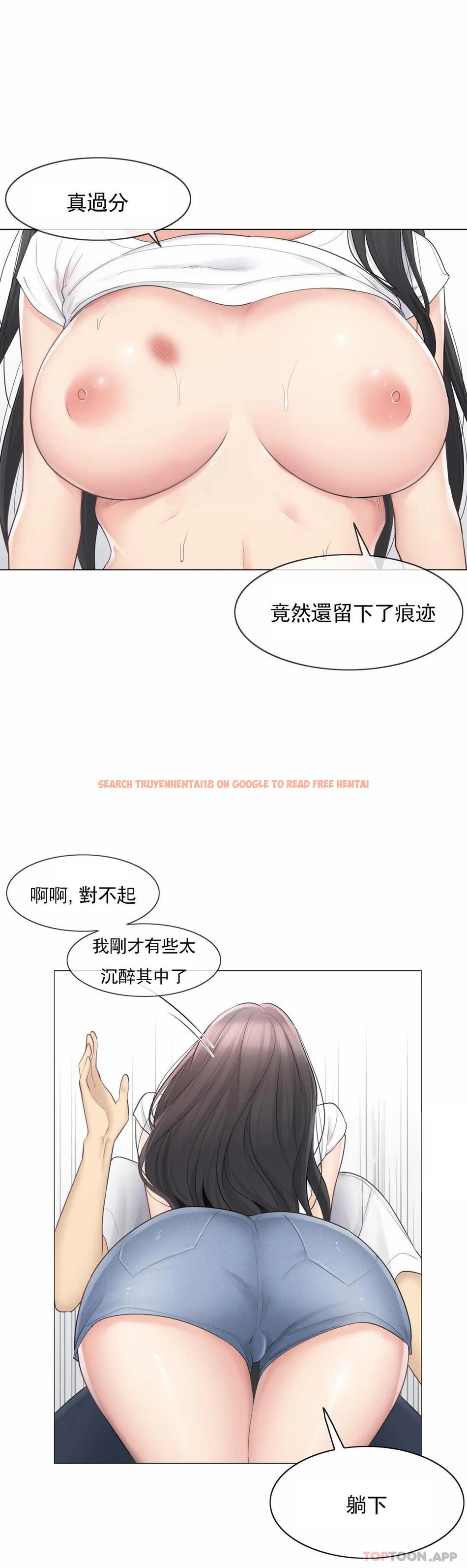 查看漫画觸摸解封 - 第65話 - tymanga.com中的1187665图片