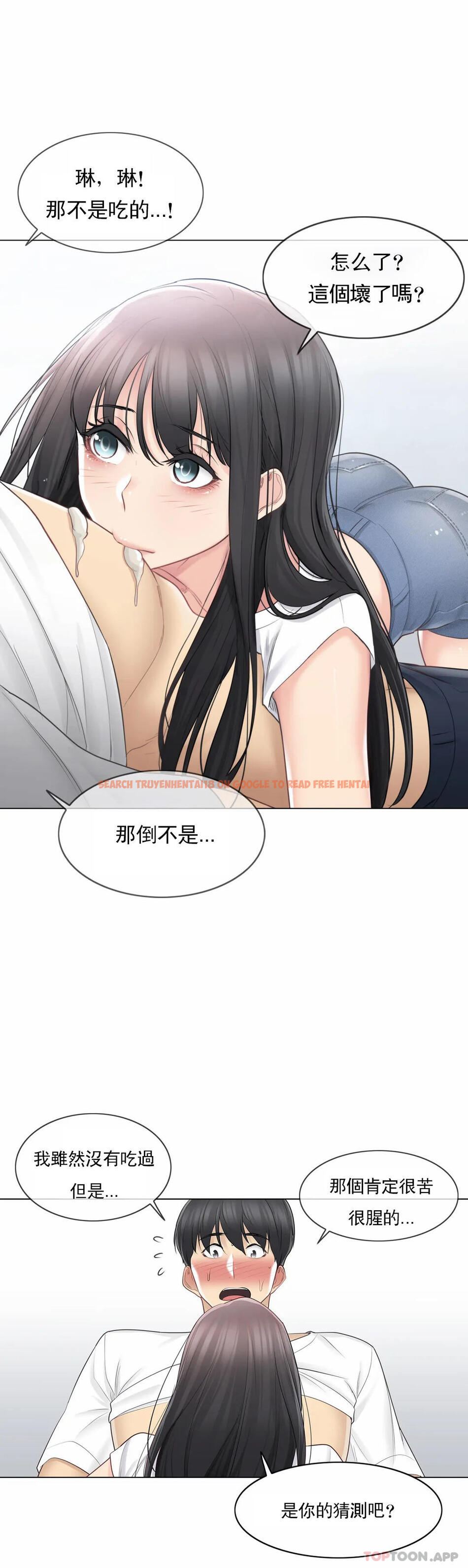 查看漫画觸摸解封 - 第66話 - tymanga.com中的1190675图片