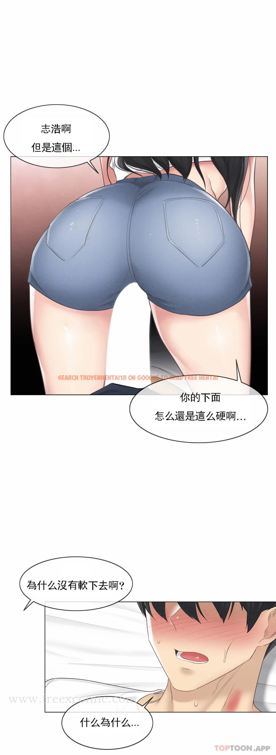 查看漫画觸摸解封 - 第66話 - tymanga.com中的1190680图片