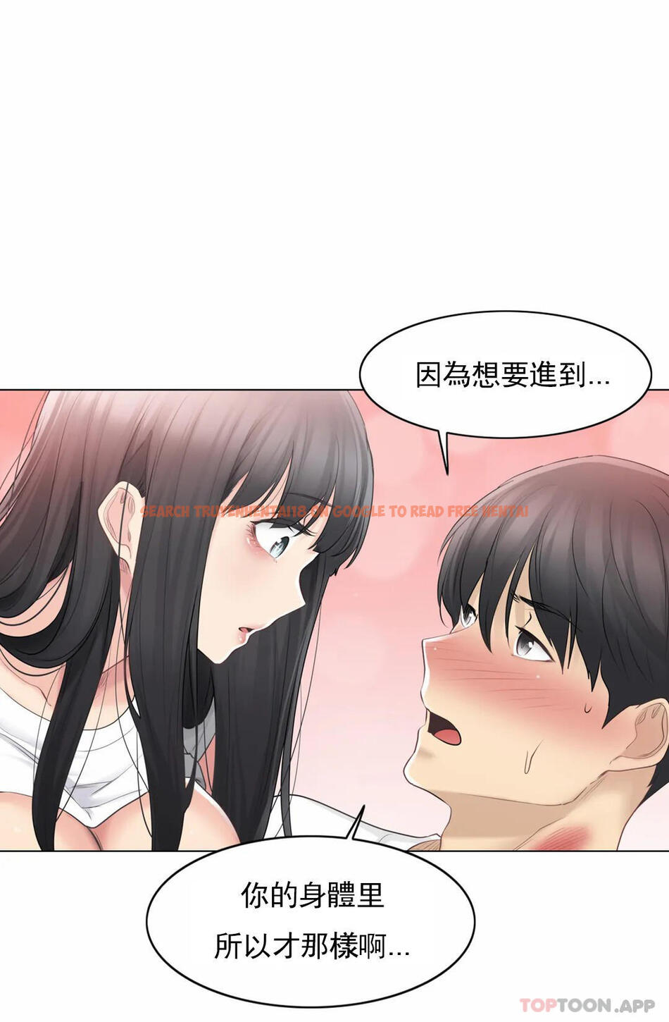 查看漫画觸摸解封 - 第66話 - tymanga.com中的1190681图片